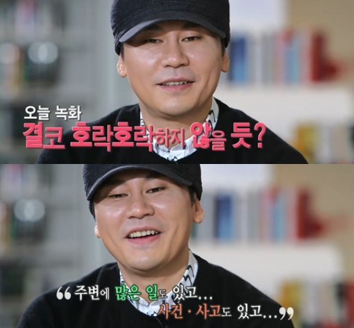 힐링캠프 양현석. 사진 = SBS ‘힐링캠프’ 화면 촬영