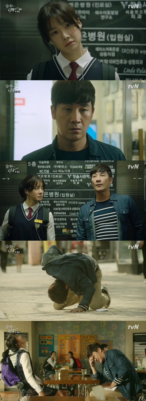 일리있는 사랑 엄태웅