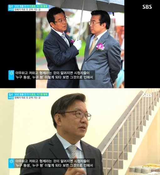 이기영. 사진 = SBS ‘좋은아침’ 화면 촬영