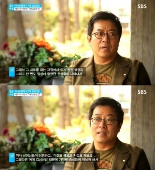 이기영. 사진 = SBS ‘좋은 아침’ 화면 촬영
