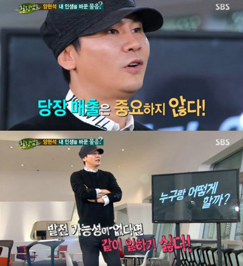 힐링캠프 양현석. 사진 = SBS ‘힐링캠프’ 화면 촬영