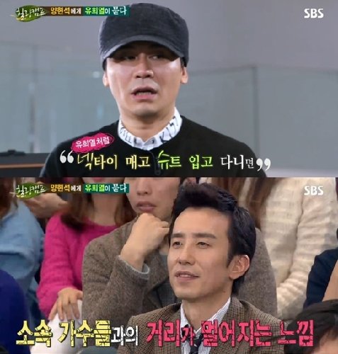 힐링캠프 양현석. 사진= SBS ‘힐링캠프, 기쁘지 아니한가’ 화면 촬영