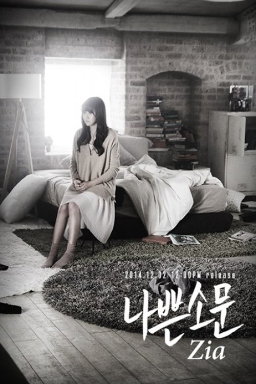 지아 신곡 사진= 콜라보따리