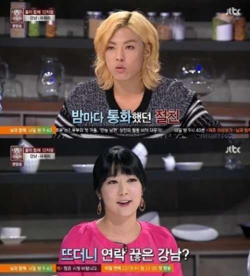 사유리 강남 사진= JTBC 예능프로그램 ‘냉장고를 부탁해’ 화면 촬영