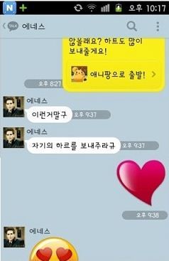 출처= 인터넷을 통해 확산되고 있는 게시물(비정상회담 에네스카야)