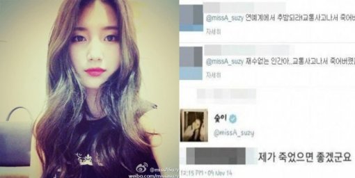 사진제공=수지 SNS