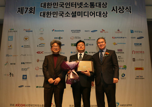 국민체육진흥공단 경륜경정사업본부 홍보마케팅팀 성욱제(가운데) 팀장이 11월26일 서울 프레스센터에서 열린 ‘제7회 대한민국 인터넷 소통·소셜미디어 대상’ 시상식에서 공공부문 대상을 수상한 후 포즈를 취했다. 사진제공｜국민체육진흥공단