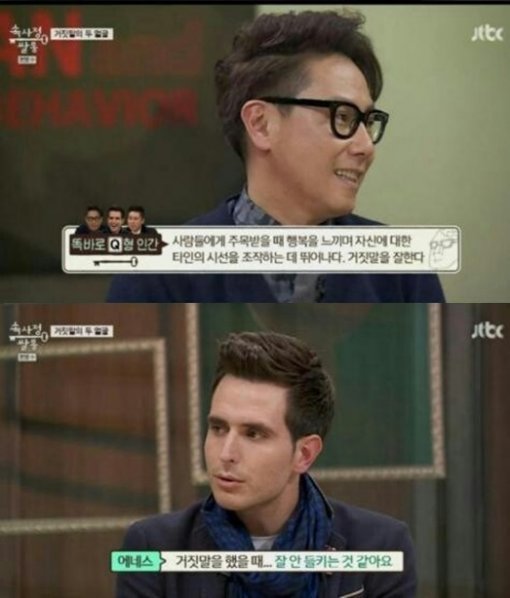 비정상회담 에네스 카야 사진= JTBC ‘속사정 쌀롱’ 화면 촬영