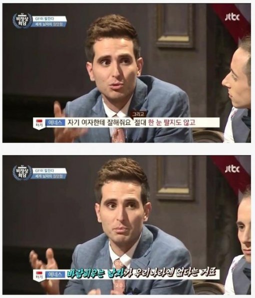 비정상회담 에네스 카야. 사진= JTBC ‘비정상회담’ 화면 촬영