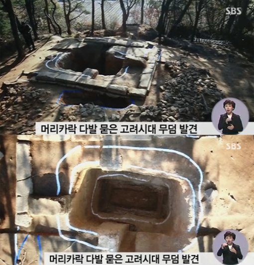 '순창 고려 시대 무덤 발굴' 사진출처｜SBS 방송화면 캡처