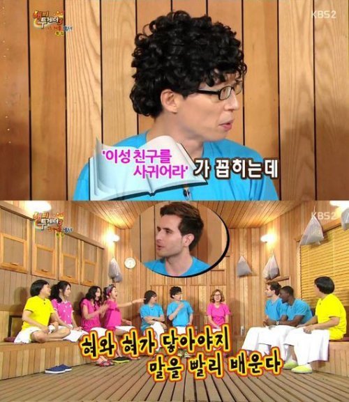 비정상회담 에네스 카야 사진= KBS2 ‘해피투게더 시즌3’ 화면 촬영