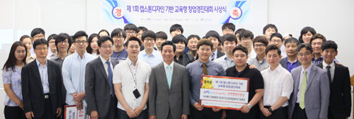 7월 15일 한국산업기술대 ITP홀에서 열린 ‘제1회 캡스톤디자인 기반 교육형 창업경진대회’ 시상식.