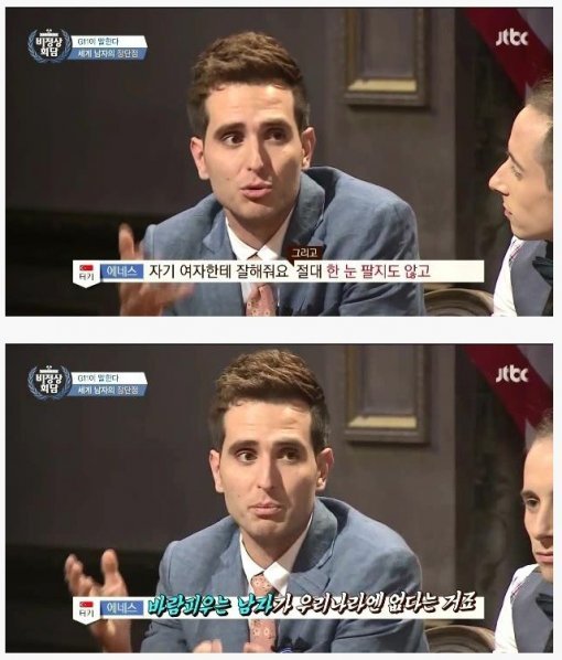 '비정상회담' 에네스 카야