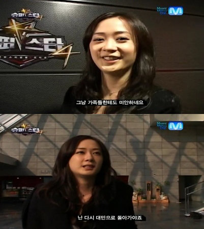 죠앤 사진= Mnet 오디션 프로그램 ‘슈퍼스타K4’ 화면 촬영