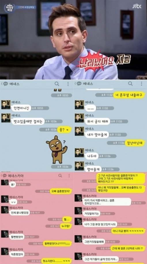 비정상회담 에네스 카야