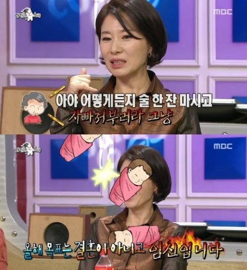 황영희
 사진= MBC ‘황금어장-라디오스타’ 화면 촬영