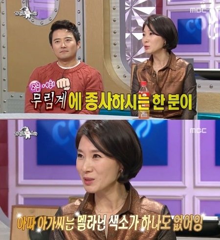 황영희  사진= MBC ‘황금어장-라디오스타’ 화면 촬영