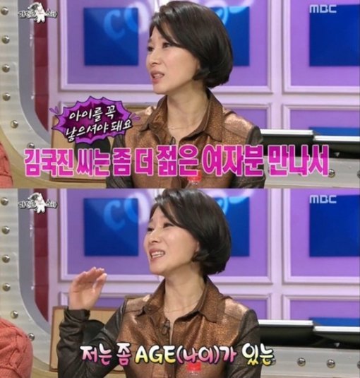 황영희 사진= MBC ‘황금어장-라디오스타’ 화면 촬영