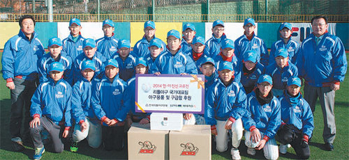 리틀야구 국가대표팀