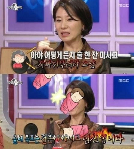 라디오스타 황영희 출처= 방송 갈무리