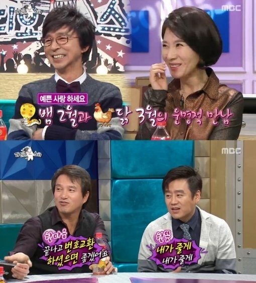 라디오스타 김국진 황영희. 출처= 방송 갈무리