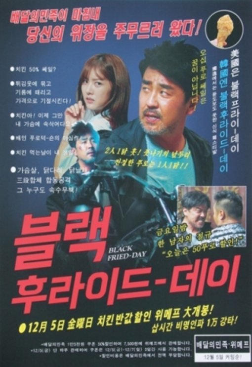 배달의 민족, 위메프. 사진 = 배달의 민족 홈페이지