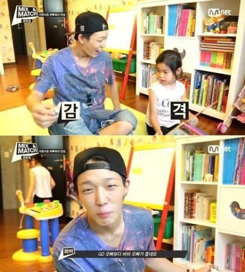 김유정 YG 바비. 사진 = Mnet ‘믹스앤매치’ 화면 촬영