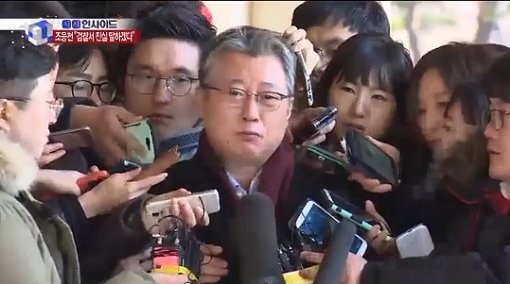 조응천 전 비서관 검찰 출석(출처=채널A)