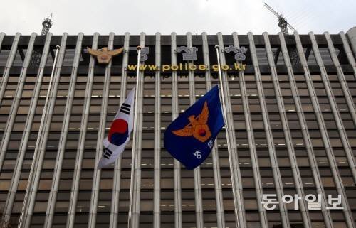 경찰청 성폭력 대책과 신설. 사진=동아일보DB