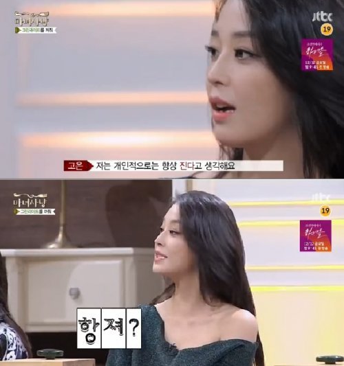 ‘마녀사냥’ 한고은. 사진=JTBC ‘마녀사냥’ 캡처