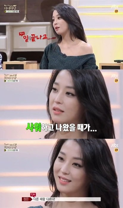 ‘마녀사냥’ 한고은. 사진=JTBC ‘마녀사냥’ 캡처