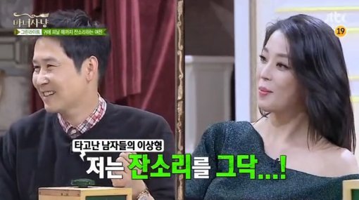 마녀사냥 한고은. 사진=JTBC 마녀사냥