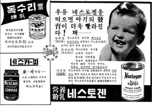 1960년 5월 1일자 ‘동아일보’에 실린 분유 광고.