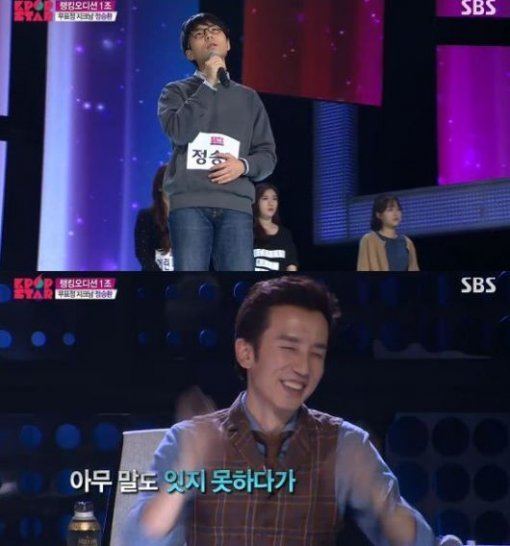 K팝스타4 정승환. 사진 = SBS K팝스타4 화면 촬영