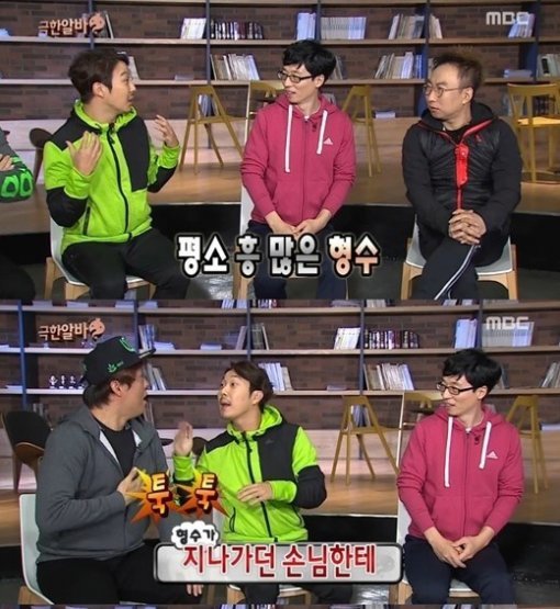 박명수 부인 한수민. 사진=MBC '무한도전'