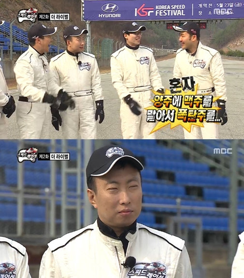 박명수 부인 한수민. 사진 = MBC ‘무한도전’ 화면 촬영