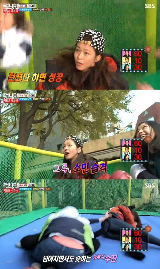 런닝맨 경수진, 사진=SBS 일요일이 좋다-런닝맨