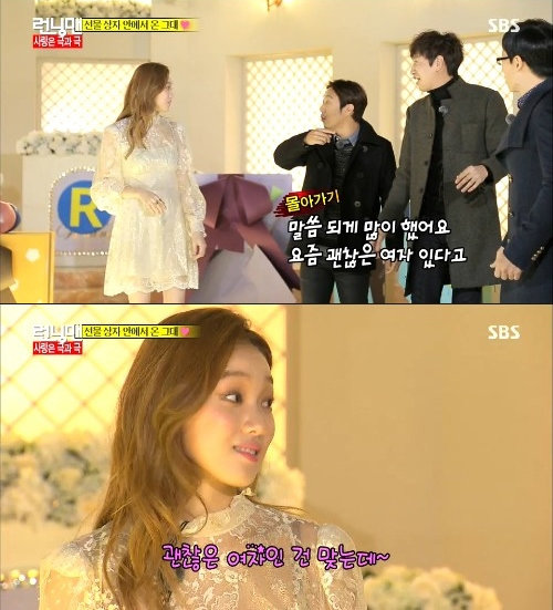 이성경
 사진= SBS ‘일요일이 좋다-런닝맨’ 화면 촬영
