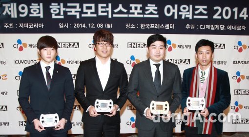왼쪽부터 김정태·김중군·조항우·김의수가 ‘한국 모터스포츠 어워즈 2014’에서 각 부문별 수상자로 선정됐다.
