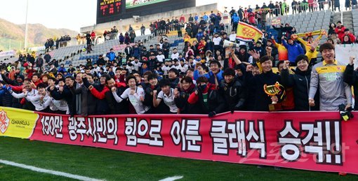 남기일 감독대행 및 선수들. 스포츠동아DB