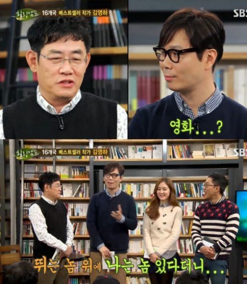 힐링 김영하. 사진 = SBS ‘힐링캠프’ 화면 촬영