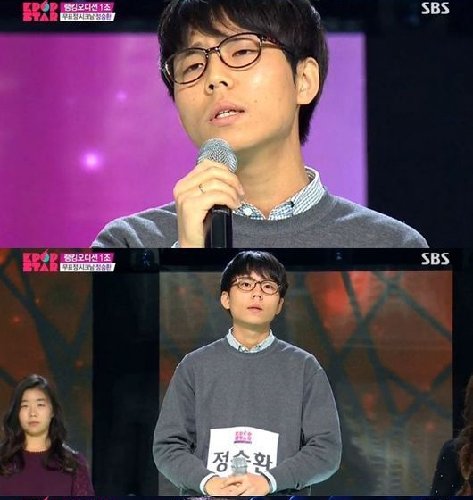 정승환 사랑에 빠지고 싶다. 사진 = SBS K팝스타4 화면 촬영