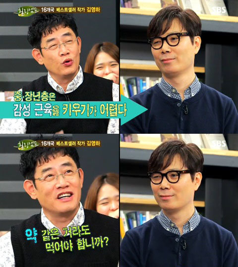 힐링 김영하. 사진 = SBS ‘힐링캠프’ 화면 촬영