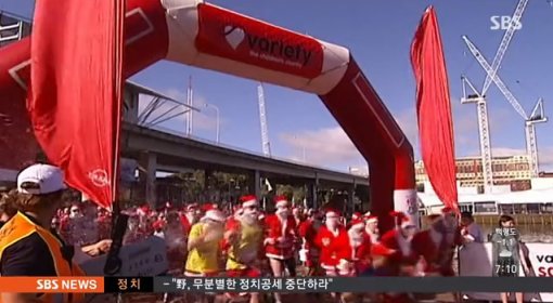 호주 산타 달리기. 사진=SBS방송 화면 캡쳐