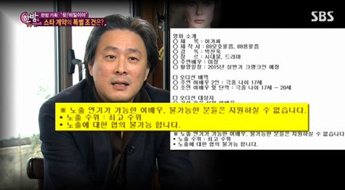 김태리, 아가씨. 사진 = SBS ‘한밤의 TV연예’ 화면 촬영