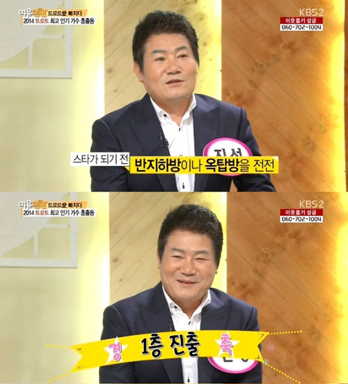 진성 사진= KBS2 문화프로그램 ‘여유만만’ 화면 촬영