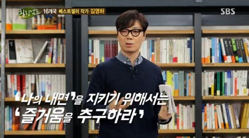 SBS ‘힐링캠프, 기쁘지 아니한가’