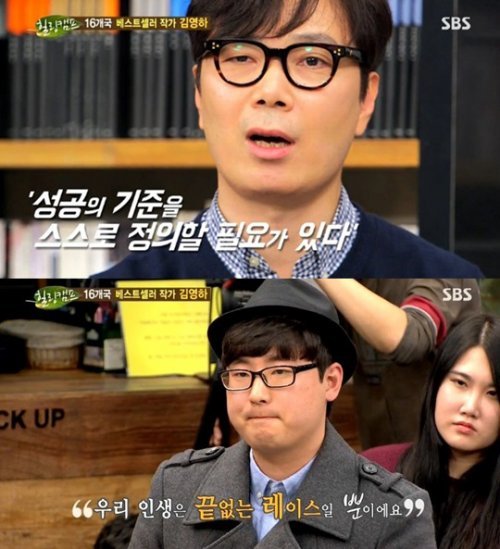 힐링캠프 김영하. 사진= SBS ‘힐링캠프, 기쁘지 아니한가’ 화면 촬영