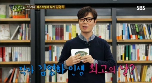 힐링캠프 김영하. 사진 = SBS ‘힐링캠프’ 화면 촬영