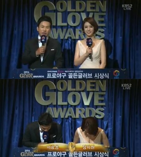 정지원. 사진 = KBS2 ‘2014 프로야구 골든글러브 시상식’ 화면 촬영